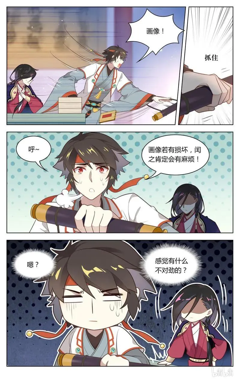 225 第225话 心，踩碎了 第8页