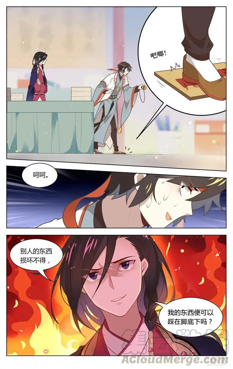 225 第225话 心，踩碎了 第9页
