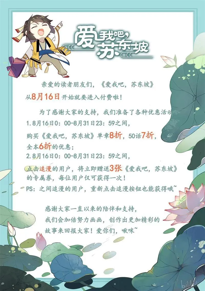 225 第225话 心，踩碎了 第10页