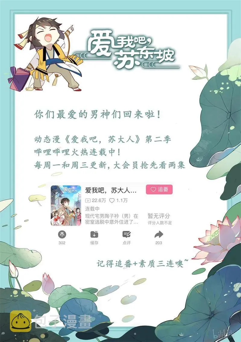 226 第226话 毁画 第10页