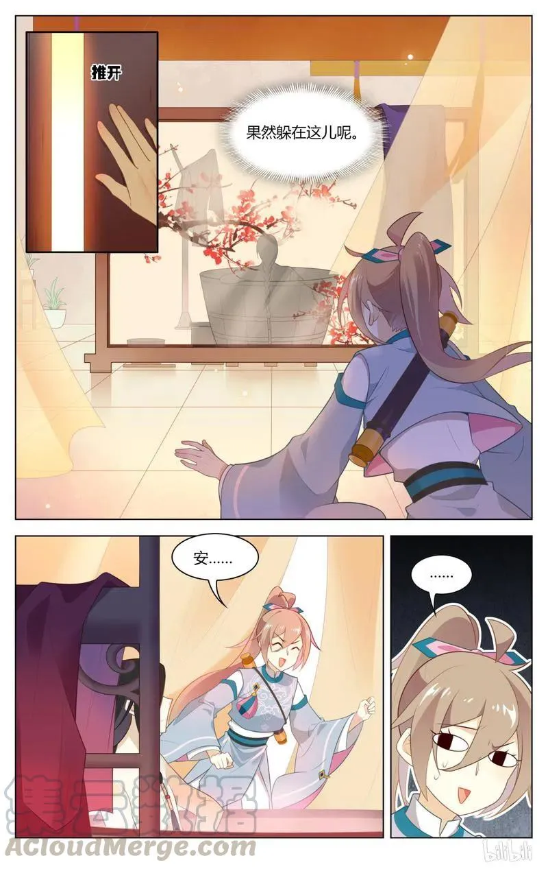 228 第228话 美女救英雄 第7页