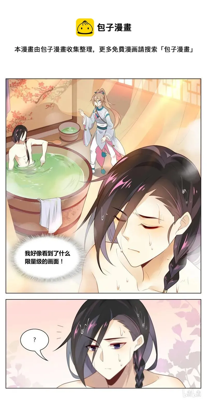 228 第228话 美女救英雄 第8页