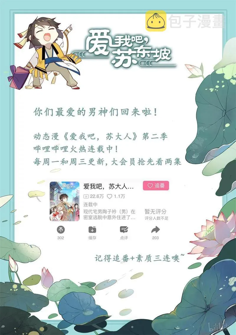 228 第228话 美女救英雄 第10页