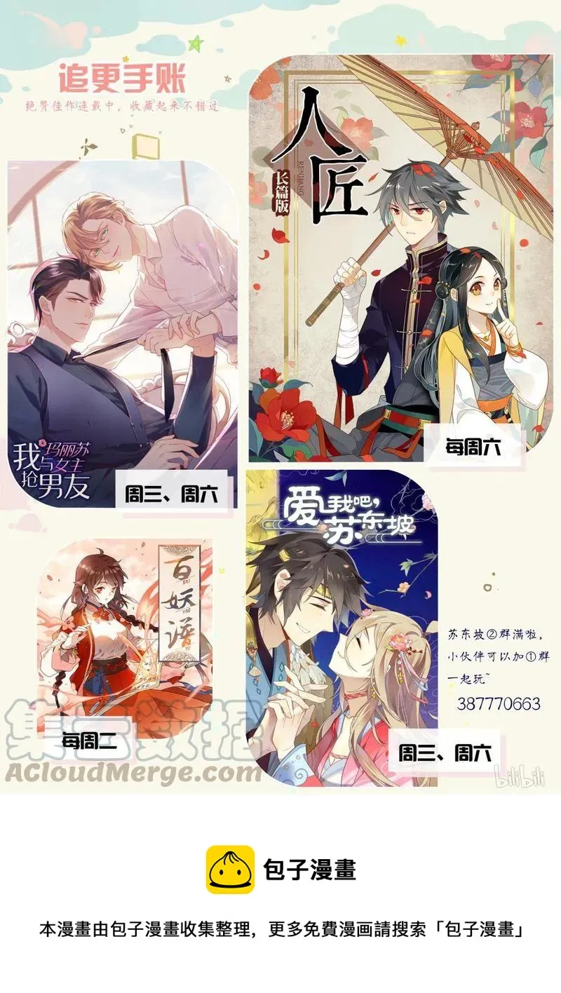 228 第228话 美女救英雄 第11页