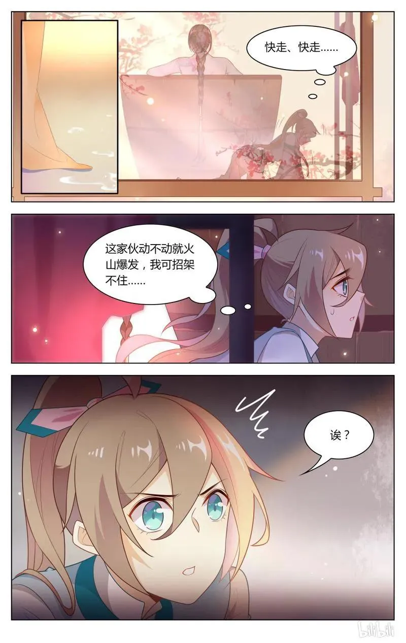 229 第229话 男人哭吧不是罪 第2页