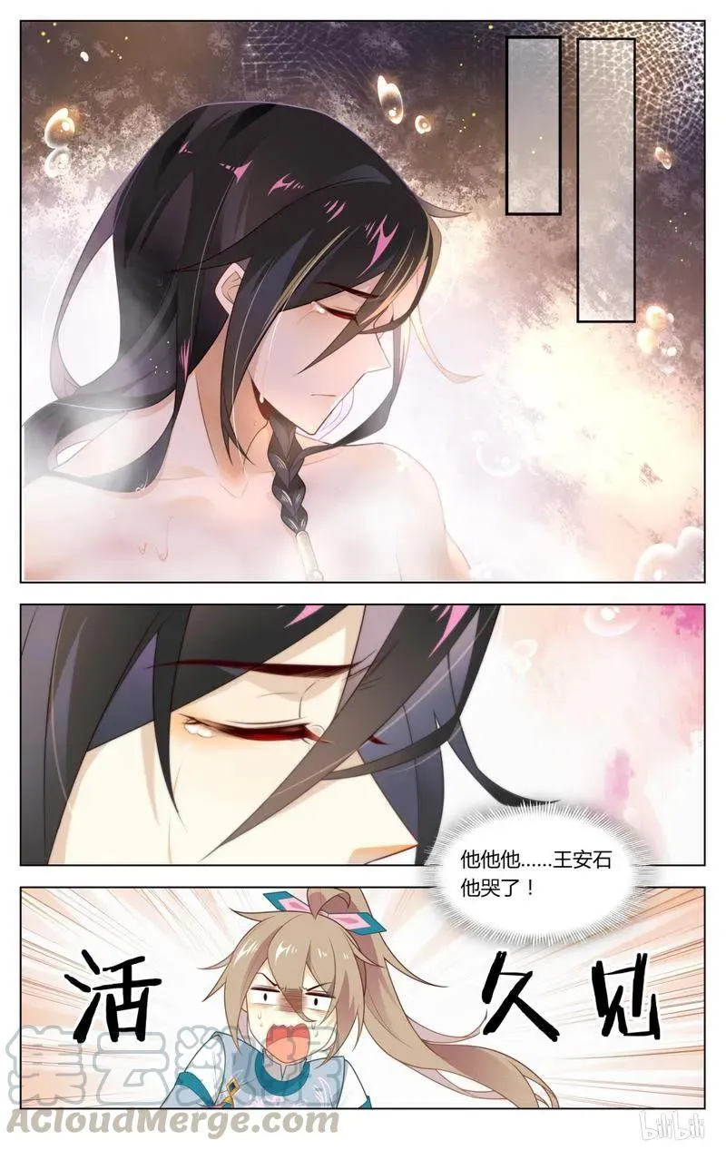 229 第229话 男人哭吧不是罪 第3页
