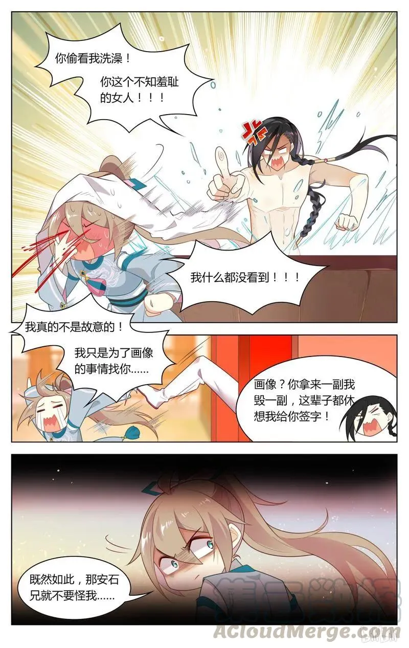229 第229话 男人哭吧不是罪 第5页