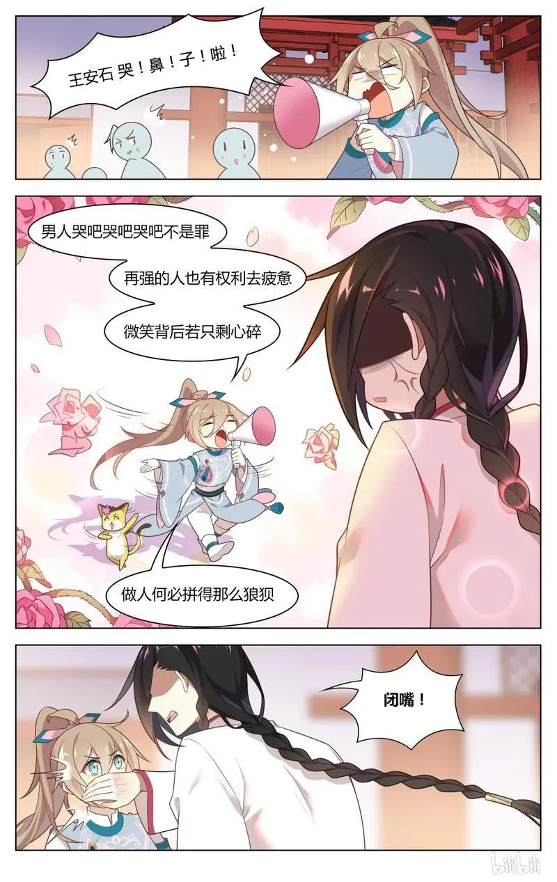 229 第229话 男人哭吧不是罪 第6页