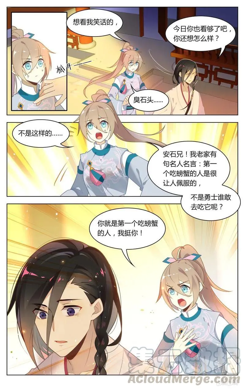 229 第229话 男人哭吧不是罪 第7页