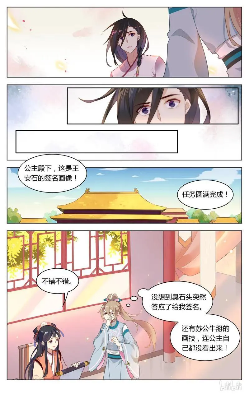 229 第229话 男人哭吧不是罪 第8页