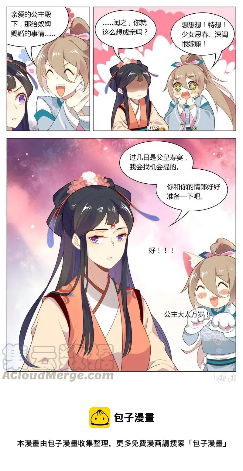 229 第229话 男人哭吧不是罪 第9页
