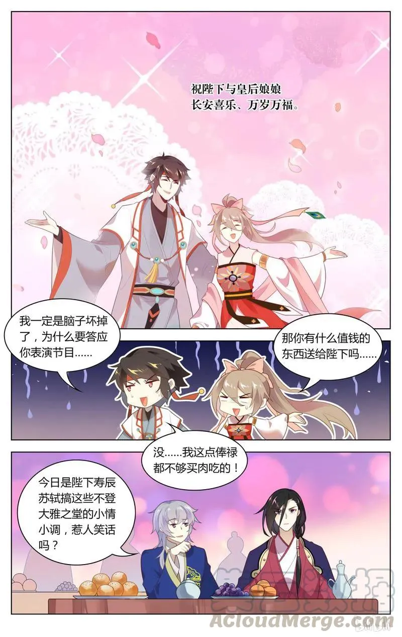 230 第230话 弹弹琴跳跳舞 第7页