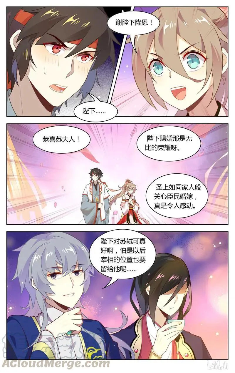 231 第231话 两个傻子 第3页