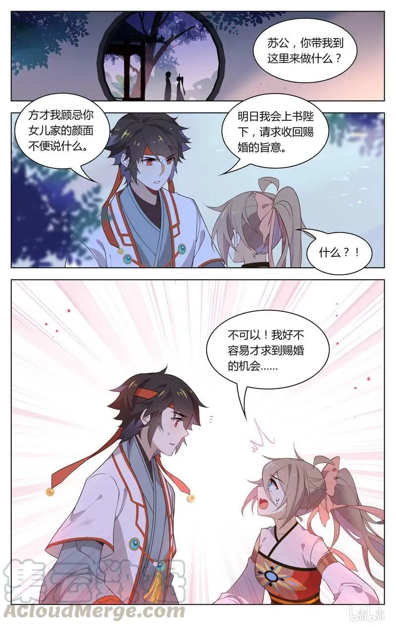 231 第231话 两个傻子 第5页