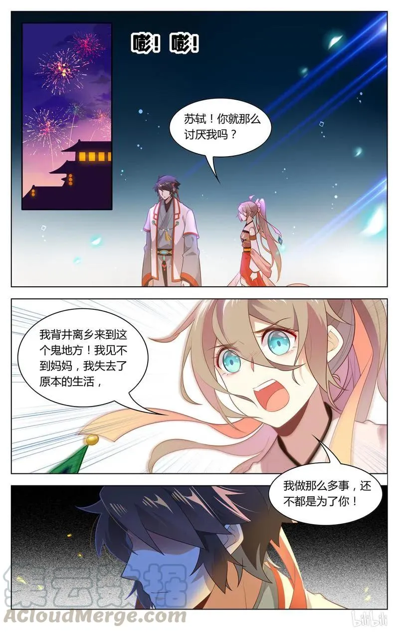 231 第231话 两个傻子 第7页