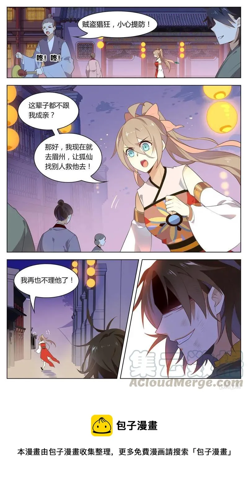 231 第231话 两个傻子 第9页