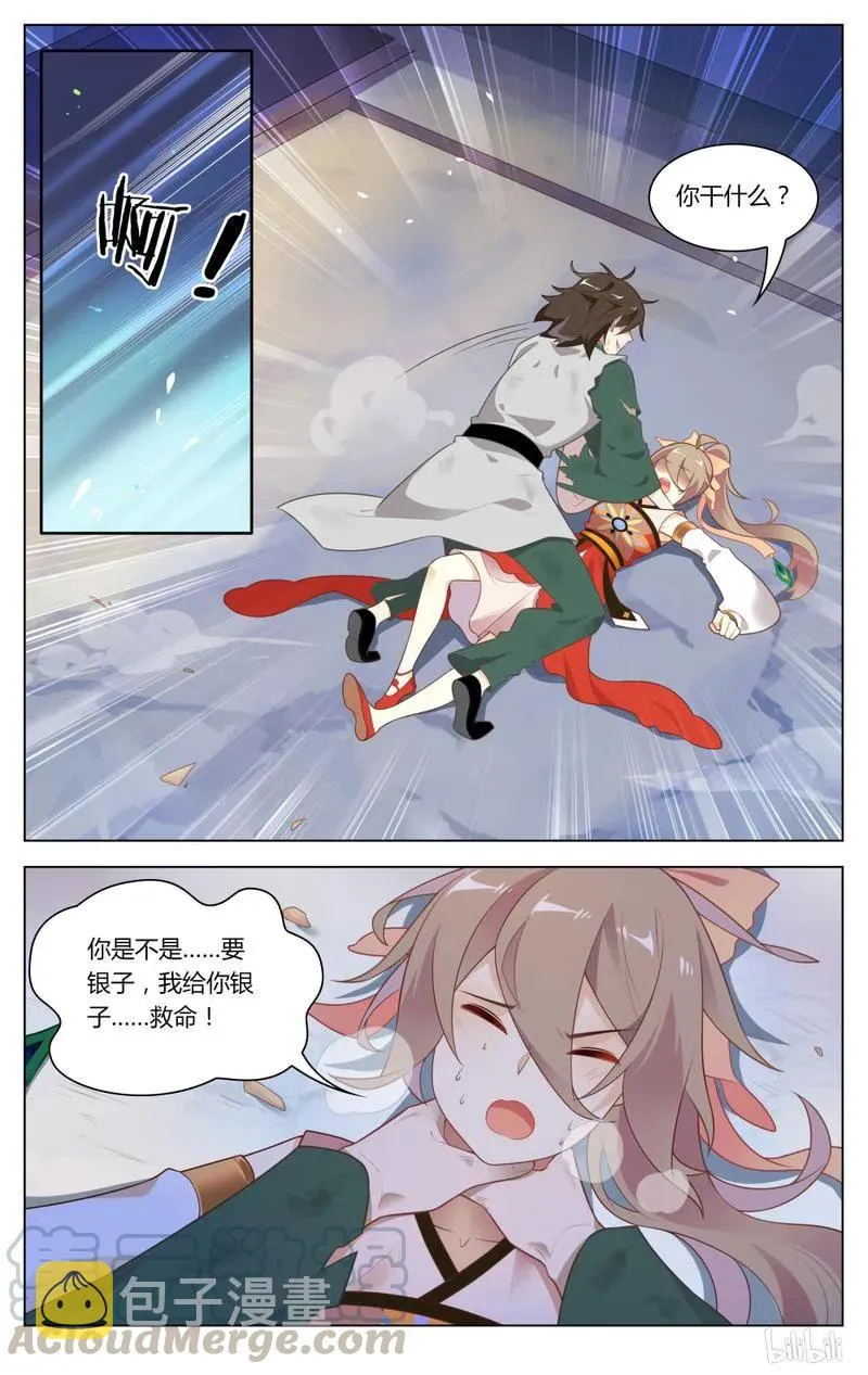 232 第232话 让狐仙飞 第3页