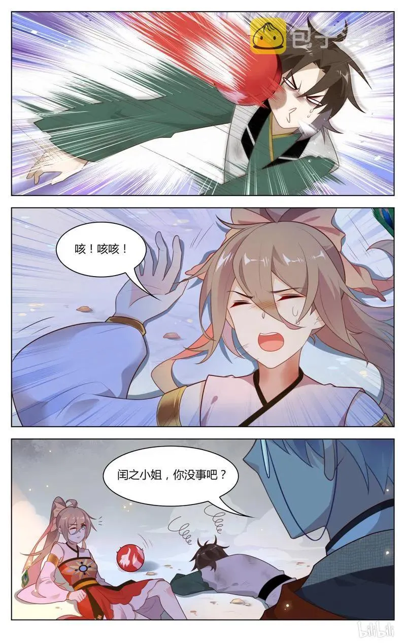 232 第232话 让狐仙飞 第4页