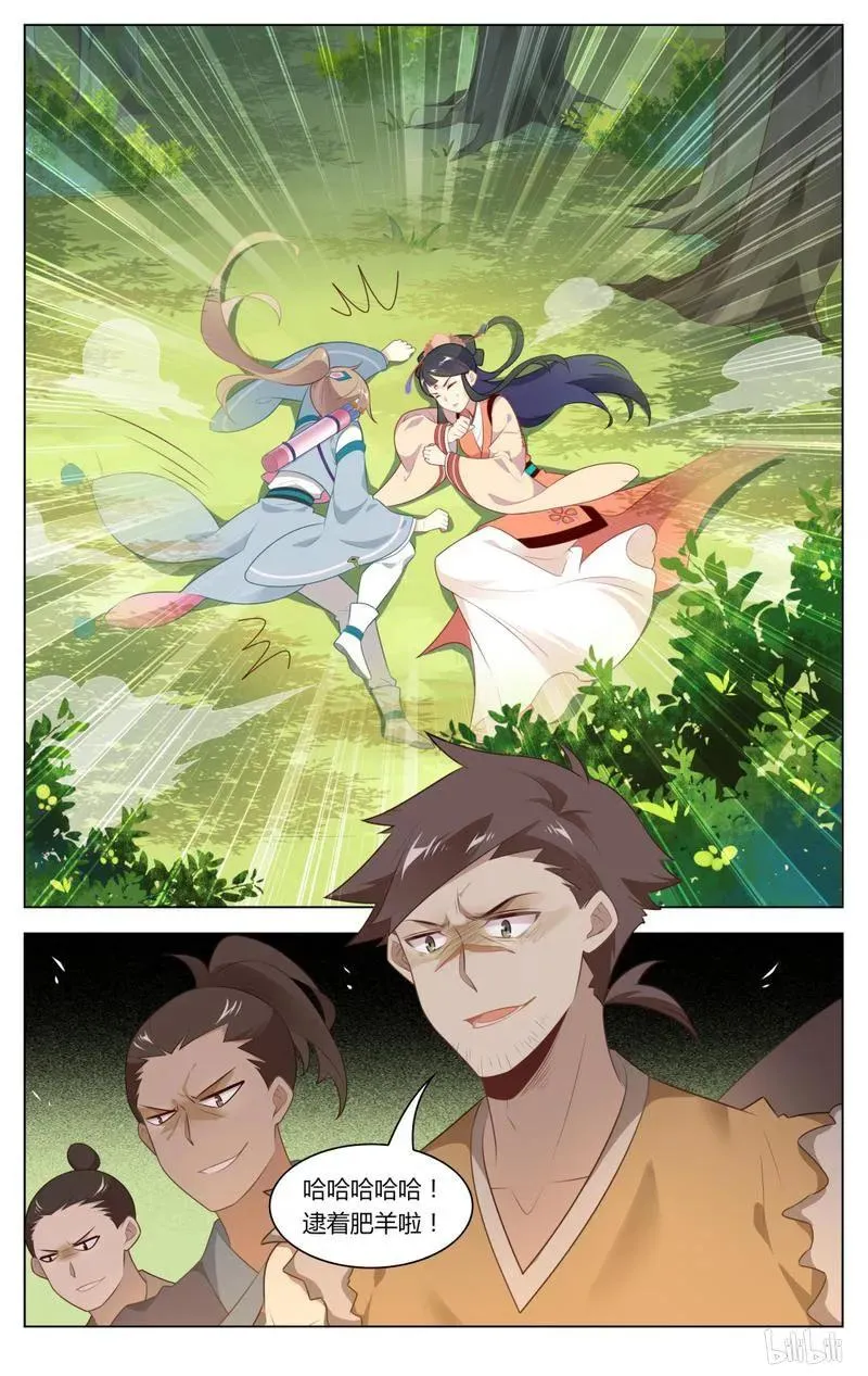 234 第234话 有匪 第6页
