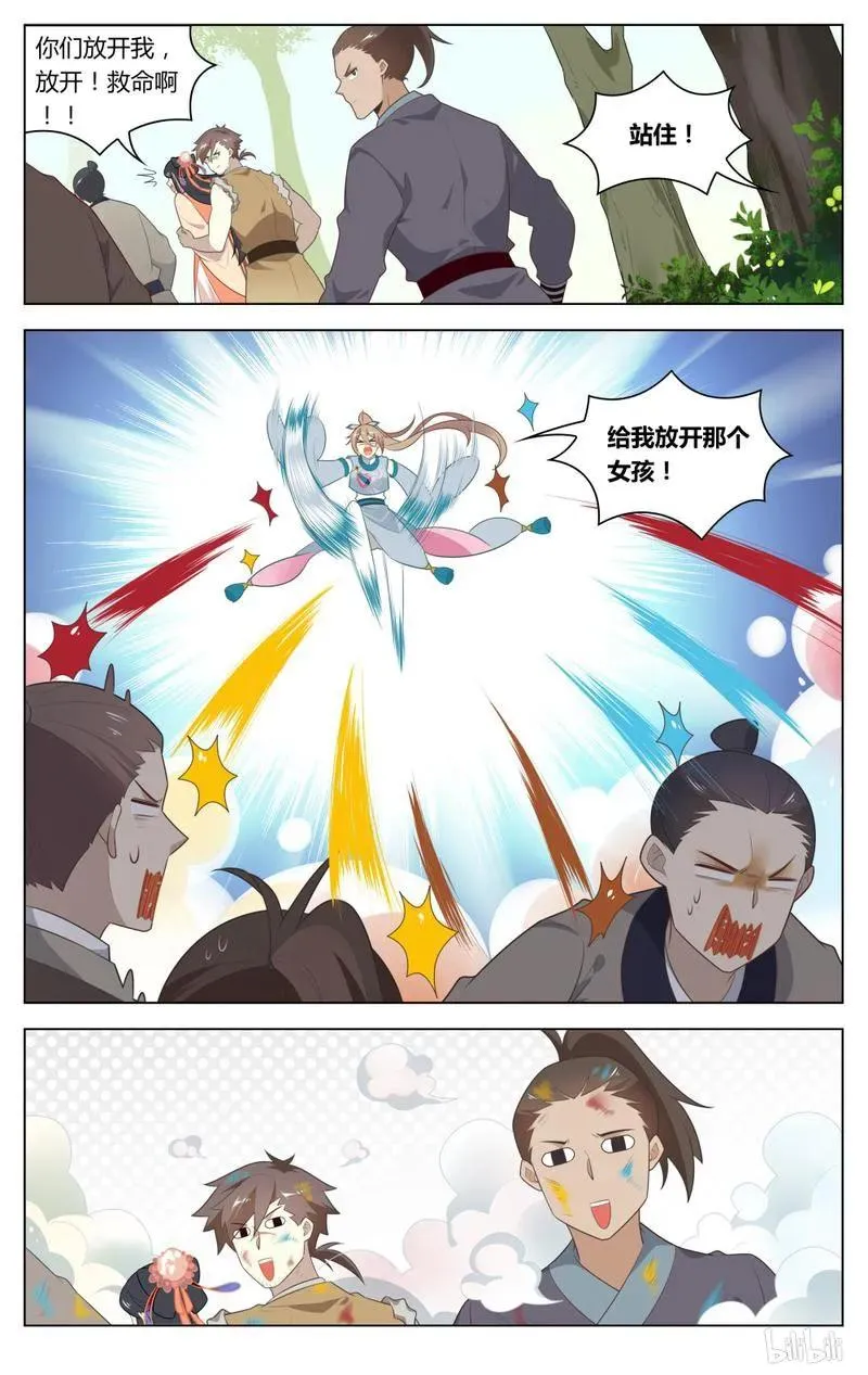 235 第235话 买命 第6页