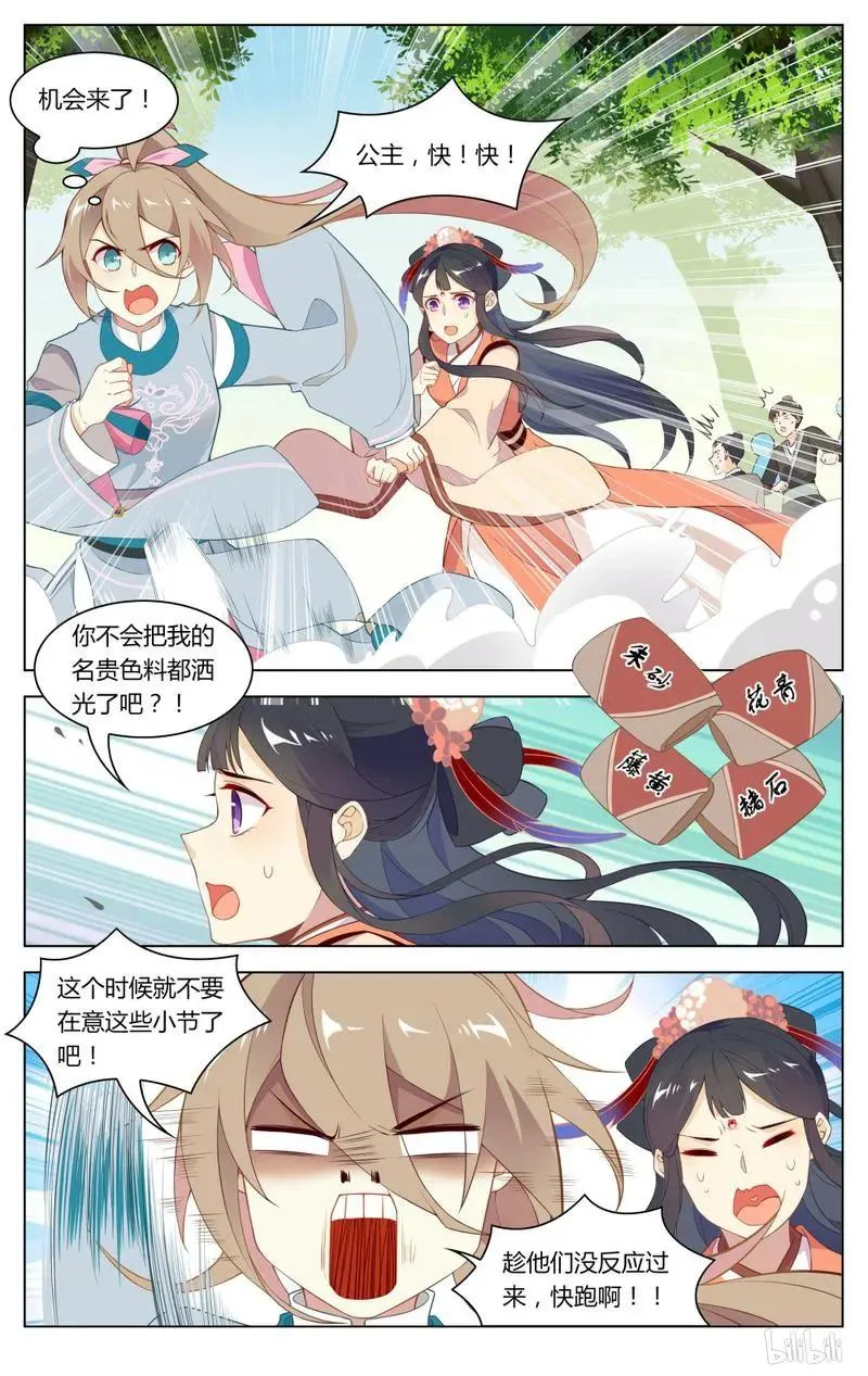 235 第235话 买命 第8页
