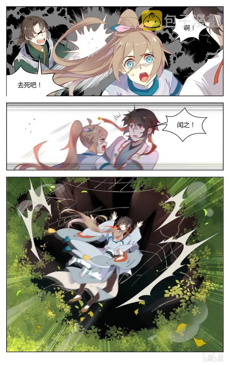 236 第236话 杀死王闰之 第8页