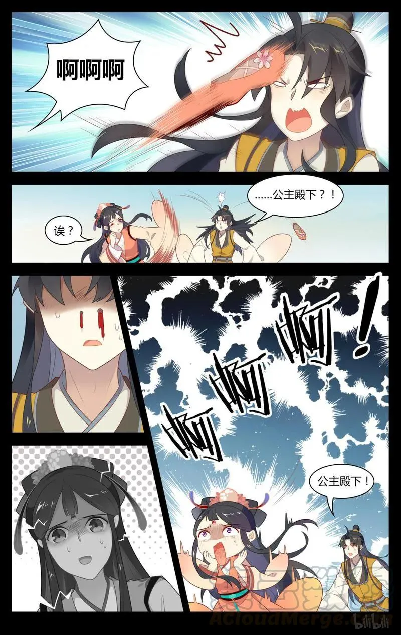 238 第238话 以后不再让你受伤 第3页
