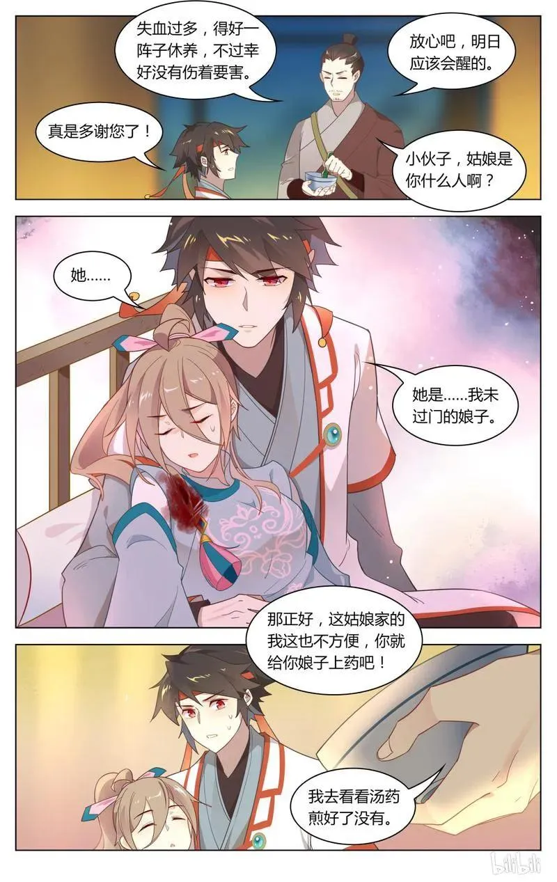 238 第238话 以后不再让你受伤 第6页