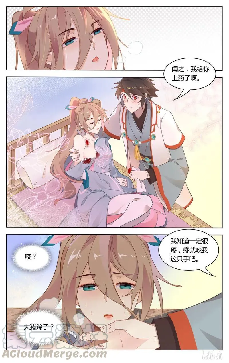 238 第238话 以后不再让你受伤 第7页