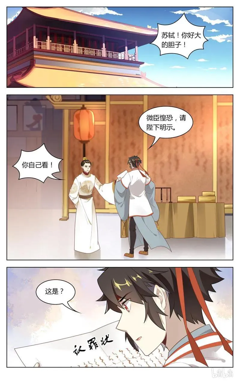 240 第240话 死无对证 第2页
