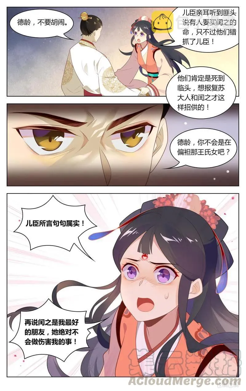 240 第240话 死无对证 第7页