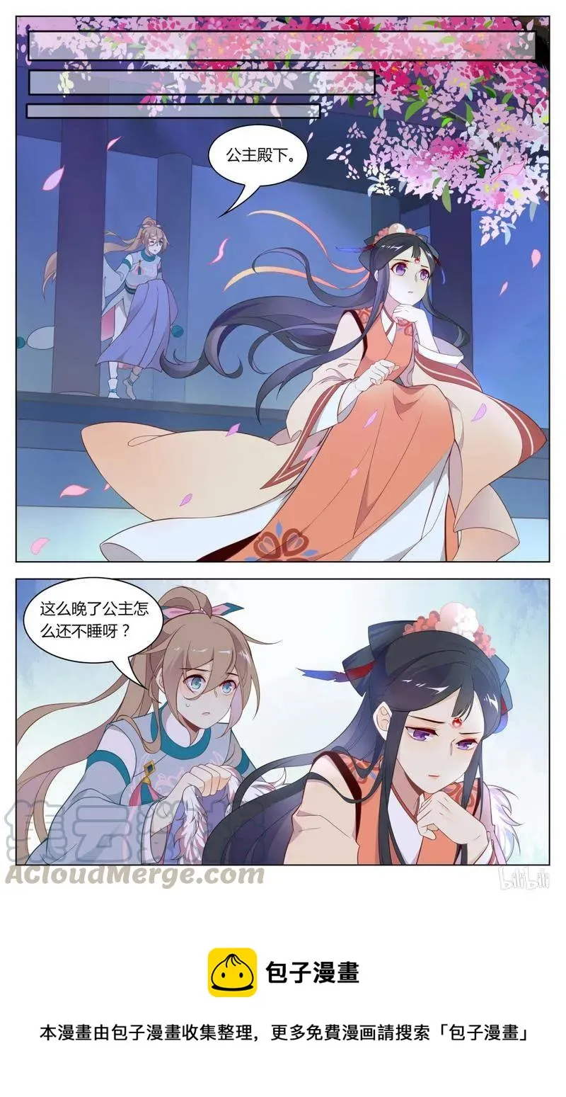 240 第240话 死无对证 第9页