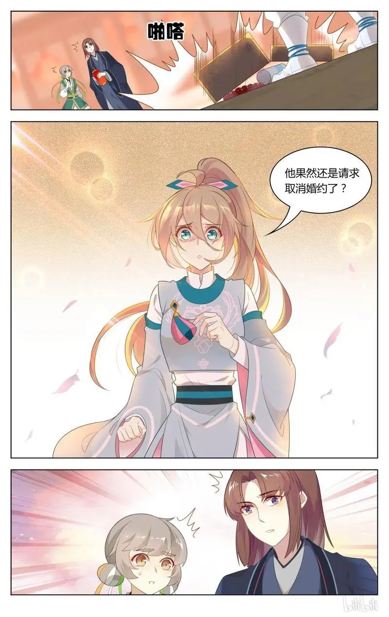 243 第243话 爱屋及乌，珍而藏之 第6页