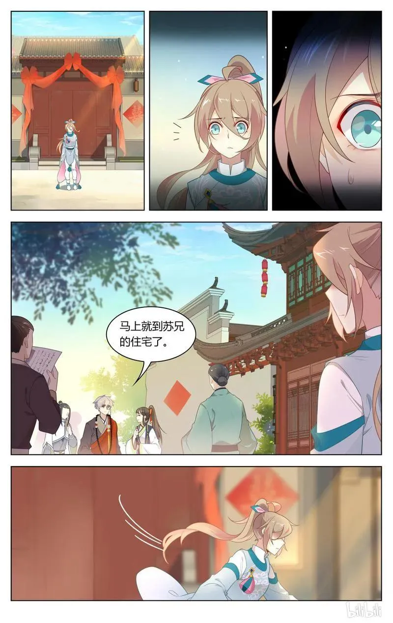 244 第244话 儿子，你终于回来了 第2页