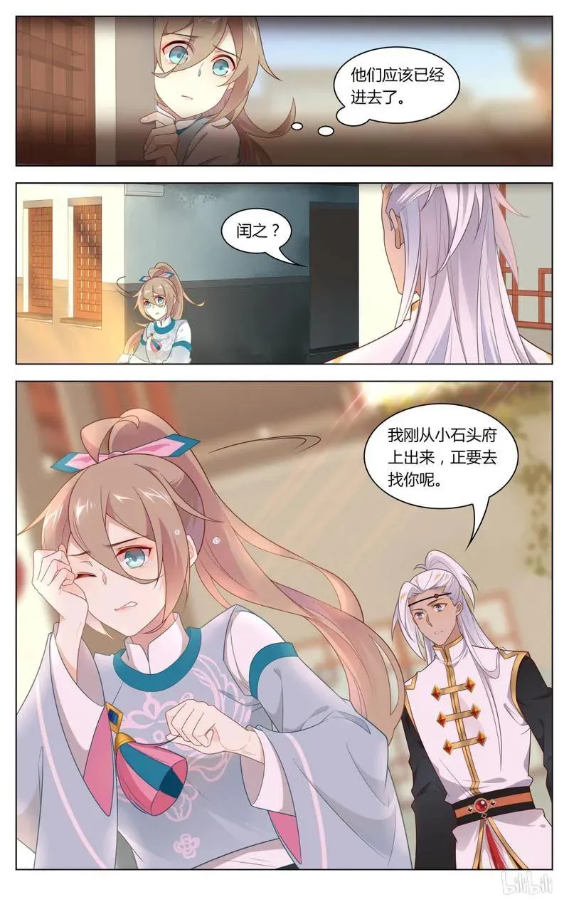 244 第244话 儿子，你终于回来了 第4页