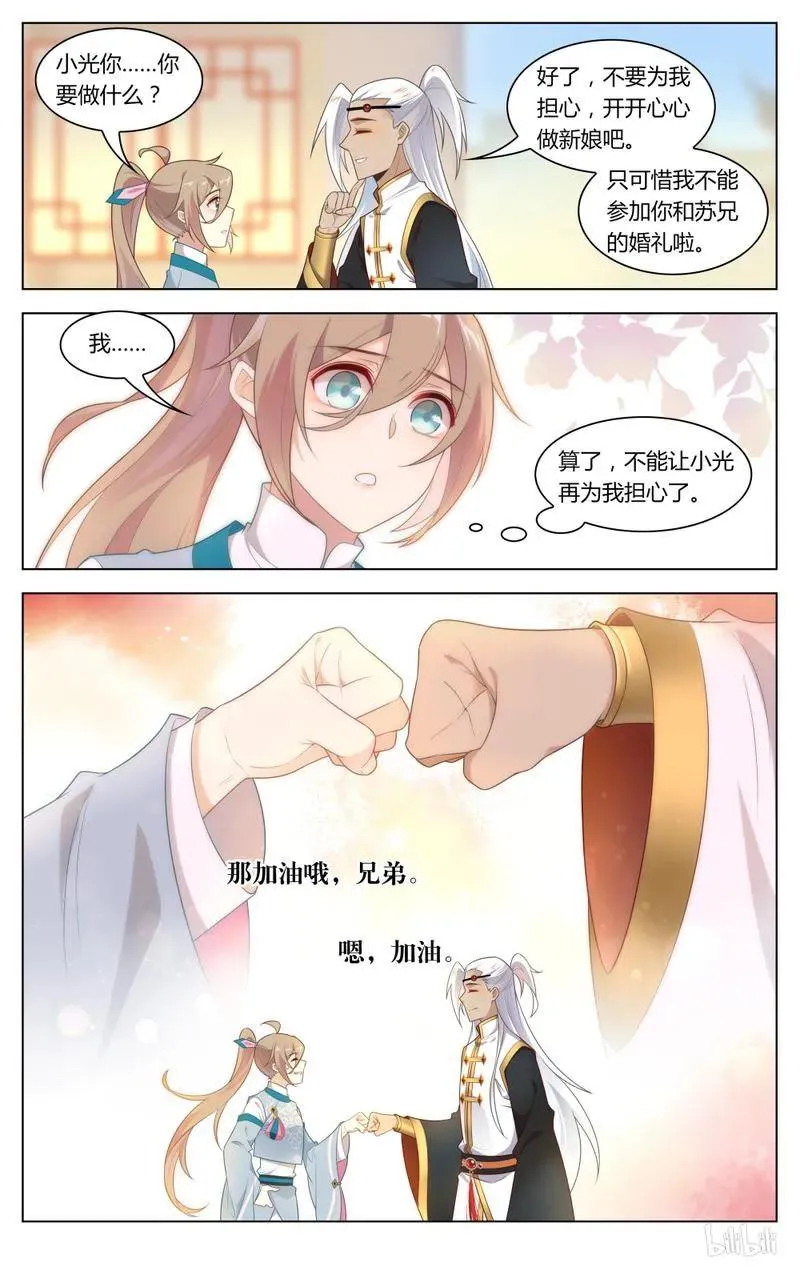 244 第244话 儿子，你终于回来了 第6页
