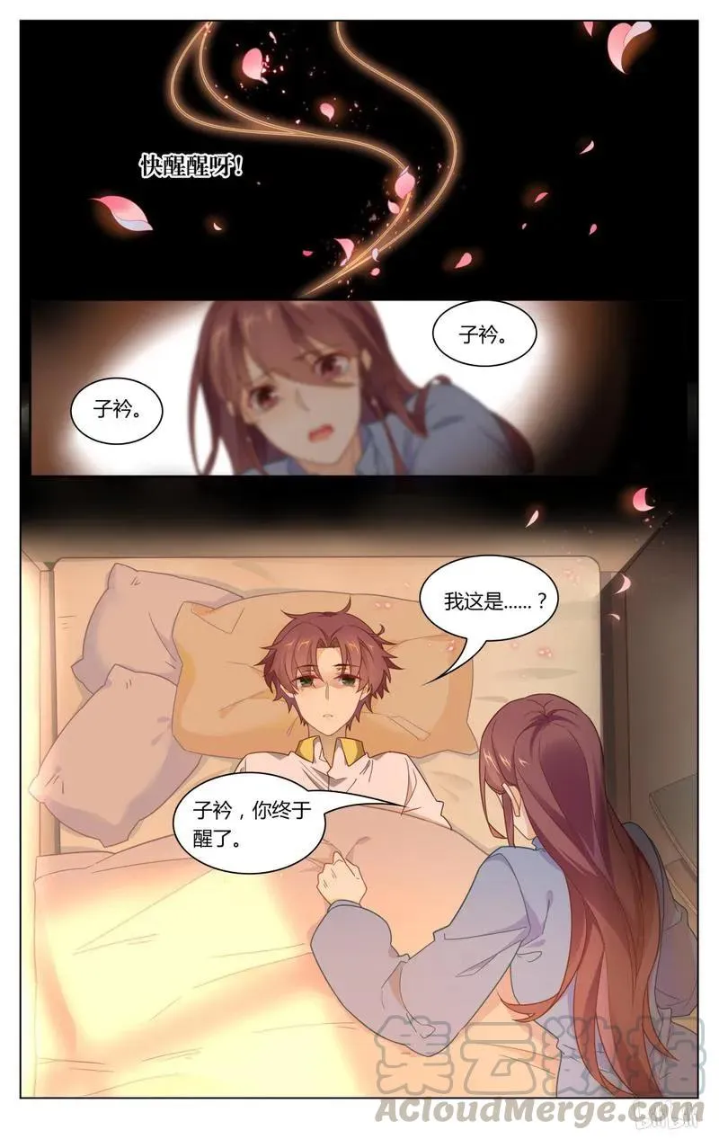 244 第244话 儿子，你终于回来了 第9页
