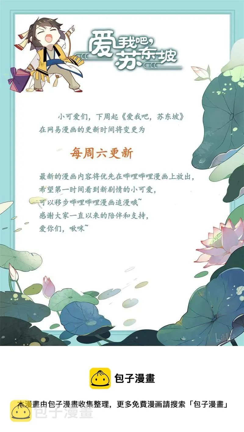 244 第244话 儿子，你终于回来了 第10页