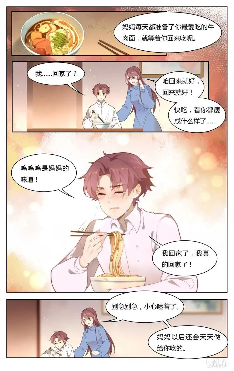 245 第245话 不要离开我 第2页