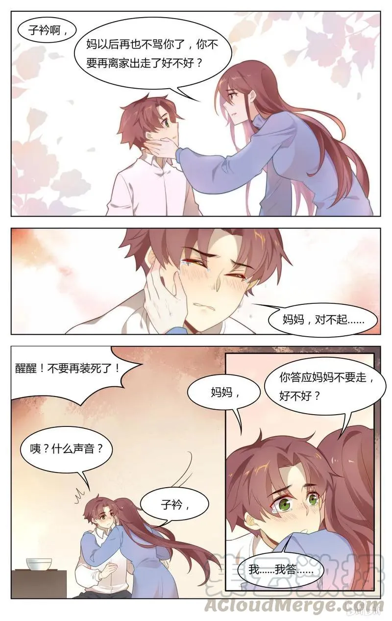 245 第245话 不要离开我 第3页