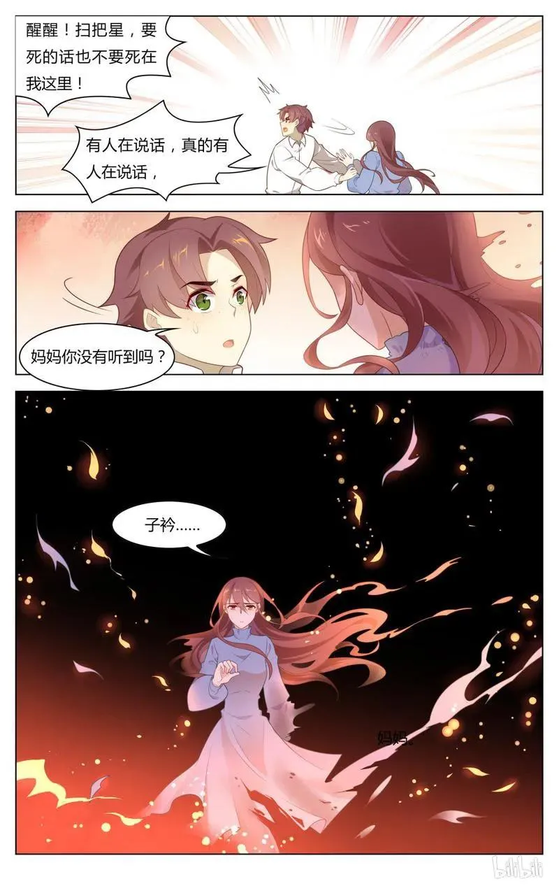 245 第245话 不要离开我 第4页