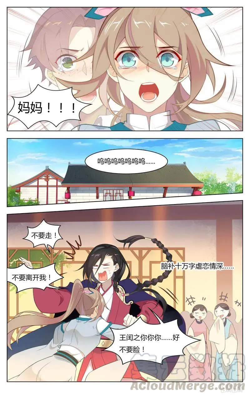 245 第245话 不要离开我 第5页