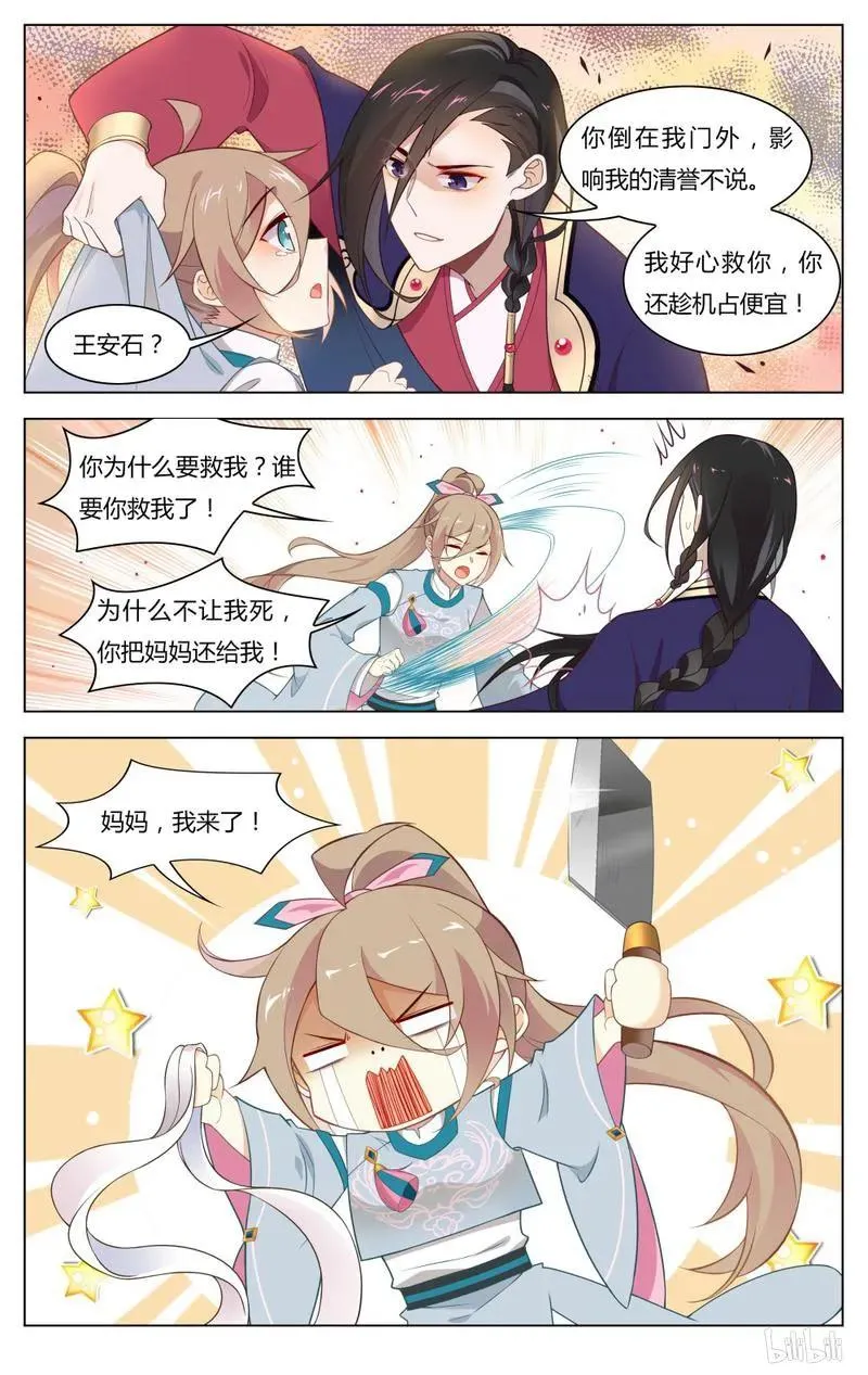245 第245话 不要离开我 第6页