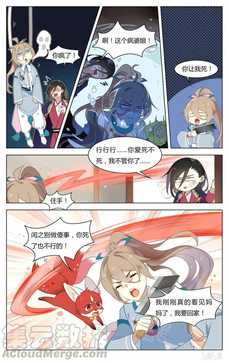 245 第245话 不要离开我 第7页