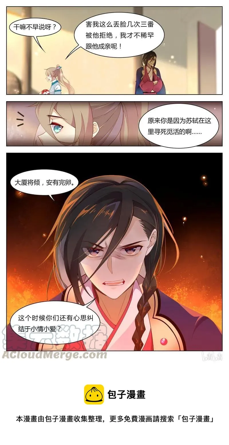 245 第245话 不要离开我 第9页