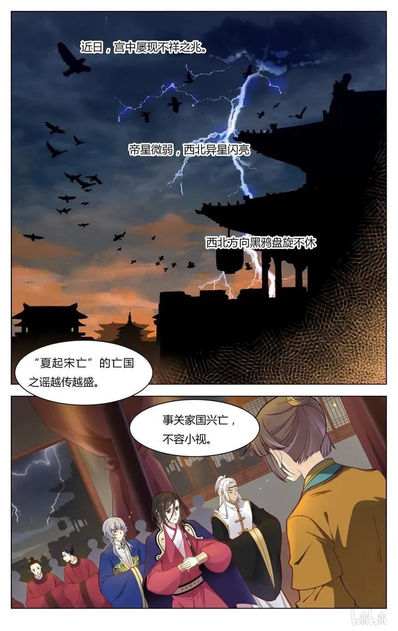 246 第246话 历史的车轮滚滚向前 第2页