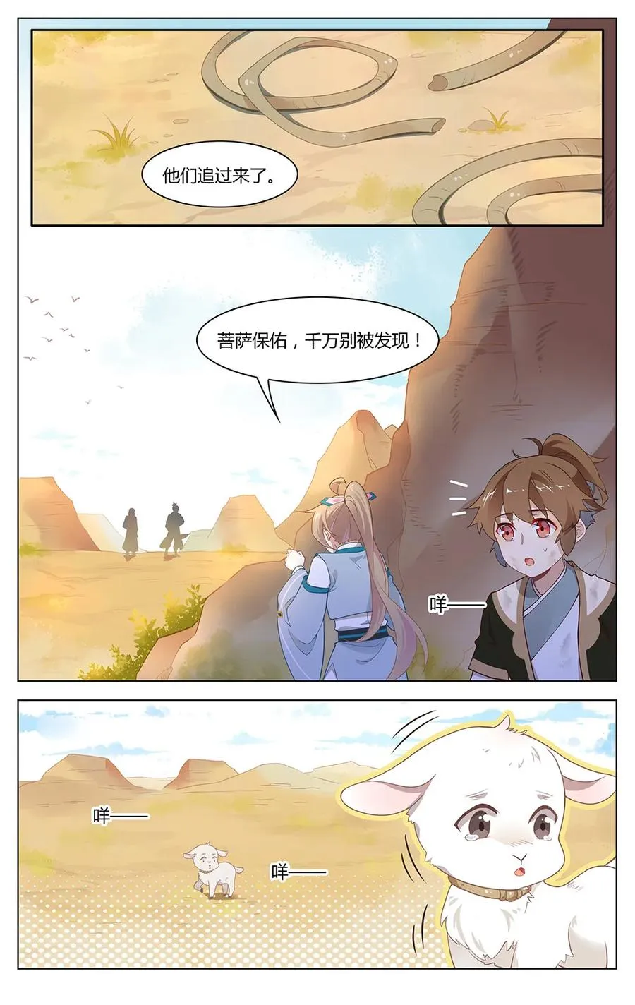 248 第248话 重要情报 第2页