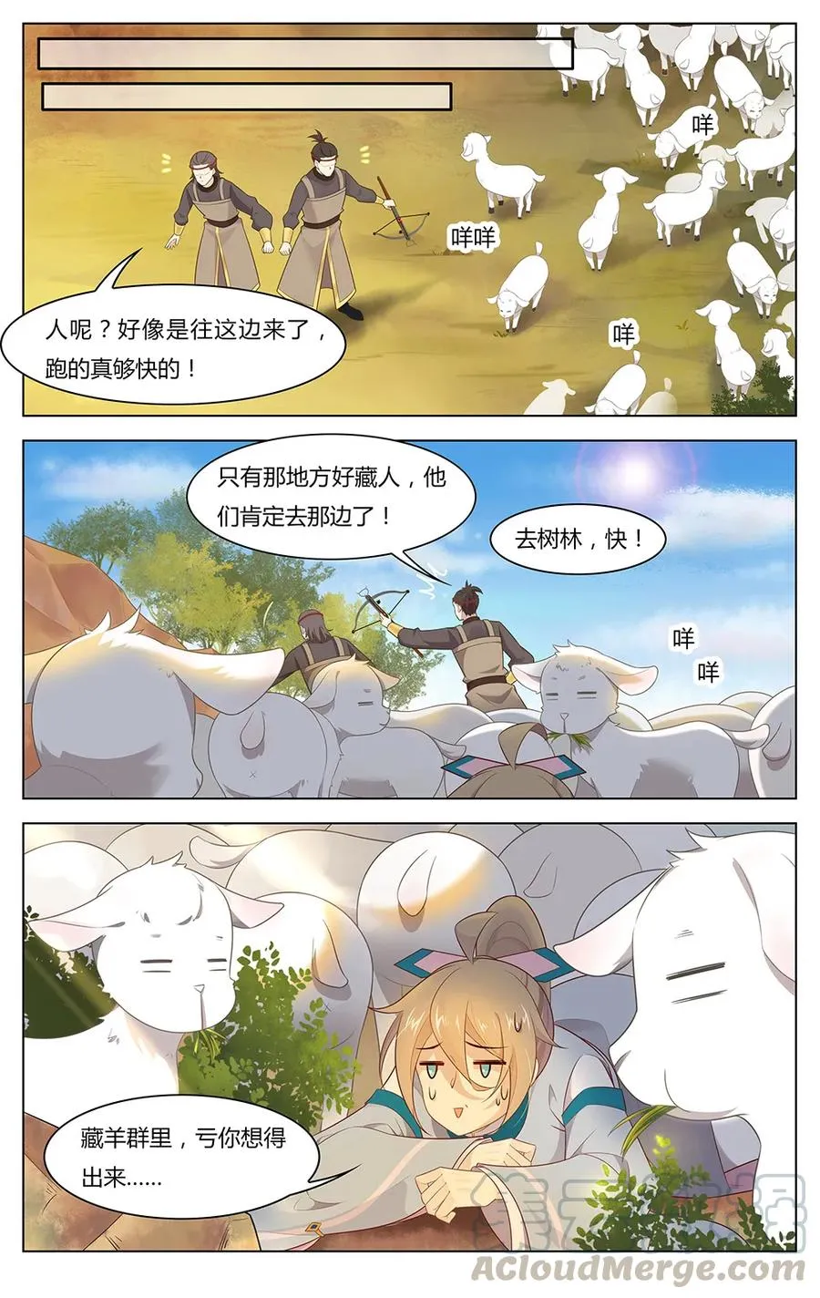 248 第248话 重要情报 第5页