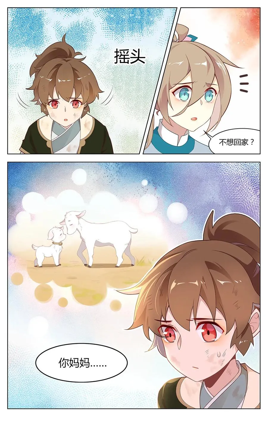 248 第248话 重要情报 第8页
