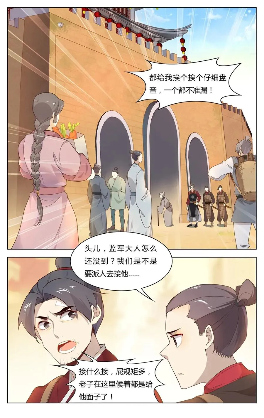 249 第249话 百口莫辩 第2页